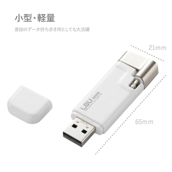 ロジテック ライトニング USBメモリ 32GB LMF-LGU232GWH_6