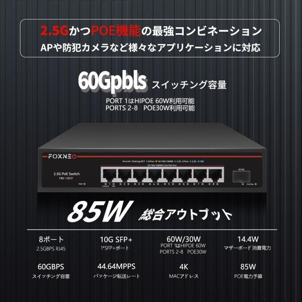 UI.COM スイッチハブ 10G SFP+接続用の8ポート レイヤー2スイッチ あきらかに安すぎるSFP+x2 / 2.5GbE x8スイッチのレビュー(Hi