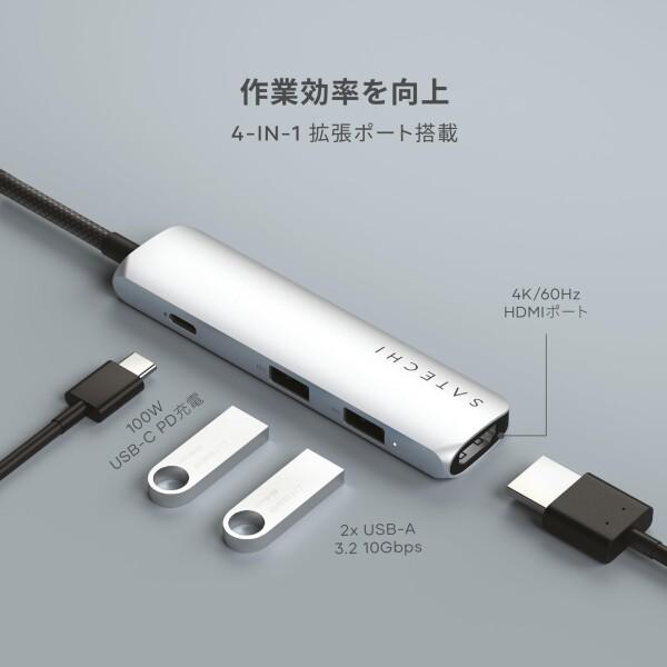 SATECHI 4 in 1 USB-C スリムプラス マルチポートアダプター（100W急速充電ハブ、4K@60Hz HDMI変換器、USB-A_1