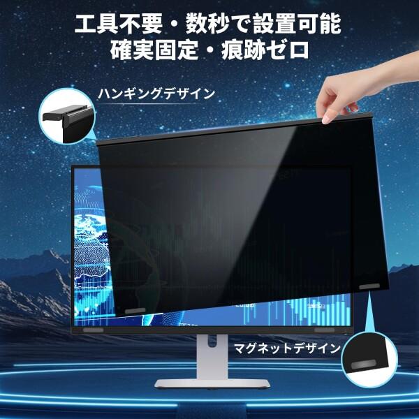 DEJIMAX 磁気吸着 着脱簡単 防覗き プライバシー保護フィルム 27インチ(16:9) PCモニター用 ブルーラ_2
