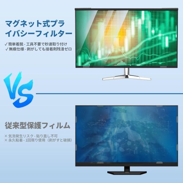 DEJIMAX 磁気吸着 着脱簡単 防覗き プライバシー保護フィルム 27インチ(16:9) PCモニター用 ブルーラ_3