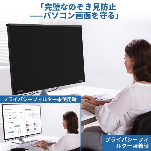 DEJIMAX 磁気吸着 着脱簡単 防覗き プライバシー保護フィルム 27インチ(16:9) PCモニター用 ブルーラ_4
