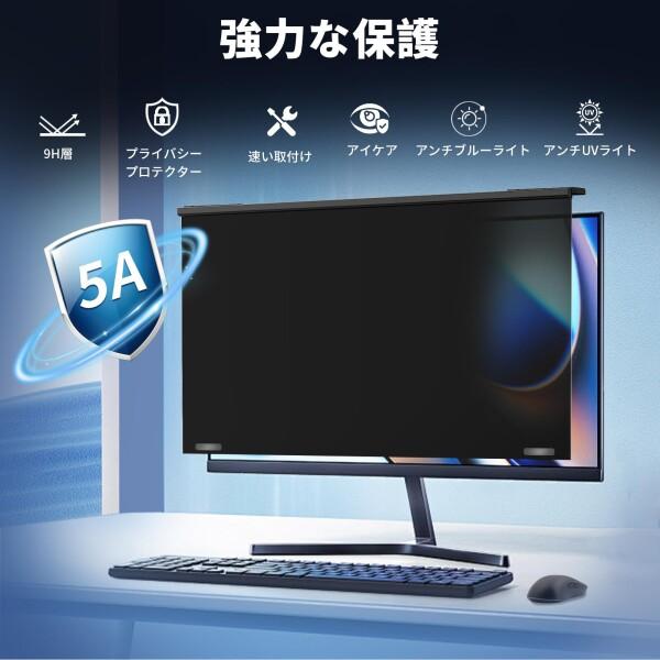 DEJIMAX 磁気吸着 着脱簡単 防覗き プライバシー保護フィルム 27インチ(16:9) PCモニター用 ブルーラ_6