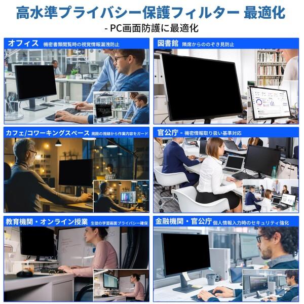 DEJIMAX 磁気吸着 着脱簡単 防覗き プライバシー保護フィルム 27インチ(16:9) PCモニター用 ブルーラ_7