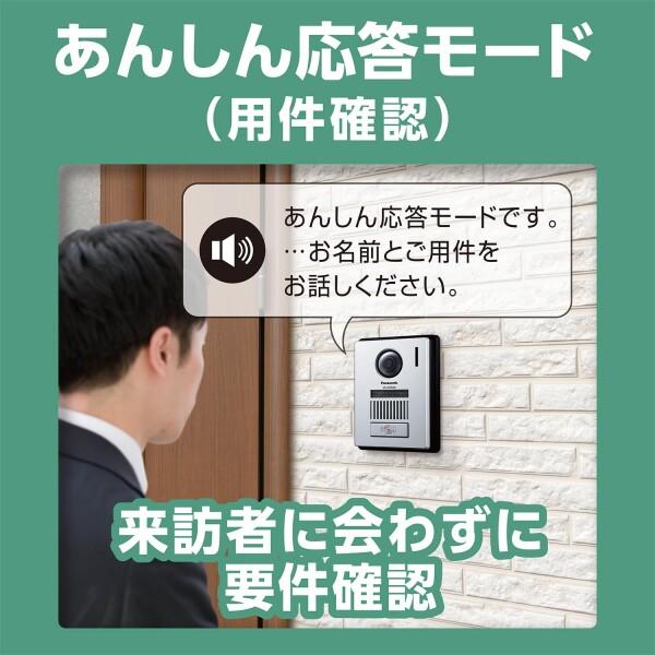 パナソニック ワイヤレスモニター付き テレビ ドアホン 置き配 依頼