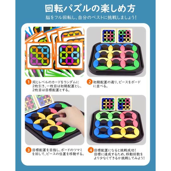 akinashi おもちゃ 知育玩具 脳トレ 4段階180問 ピースを移動し