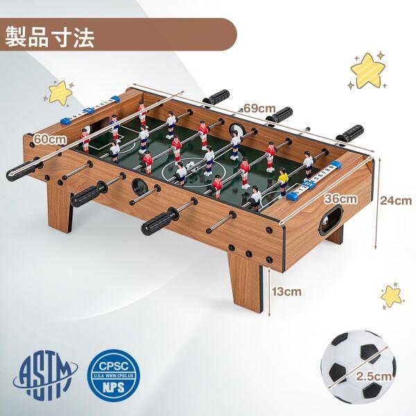 サッカー盤 卓上サッカー ゲームテーブル おもちゃ 幅70x奥行36x
