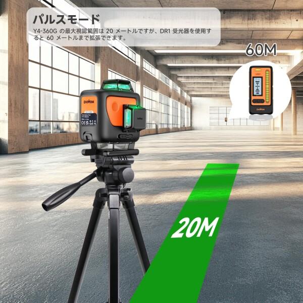 DOVOH グリーンレーザー墨出し器 4x360° 16ライン レーザー水平