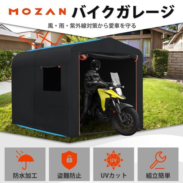 Mozan 大型バイクガレージ サイクルハウス サイクルポート 大型