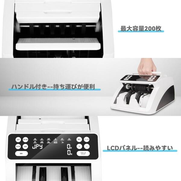 紙幣カウンター マネーカウンター 新紙幣対応 新品 紙幣カウンター 新札対応 お札カウンター 紙幣計数機 マネー