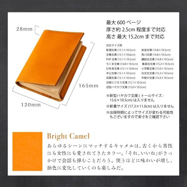(アム デ マス) 文庫本カバー ブックカバー 本革 栃木レザー 御洒落 日本製 レザー 通勤 通学 シ_4