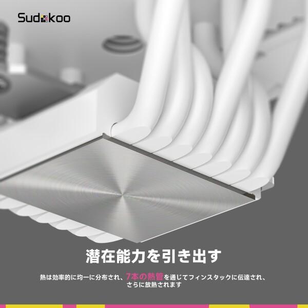 Sudokoo SK700V ホワイト AM5 CPUクーラー：7ヒートパイプ CPUエア