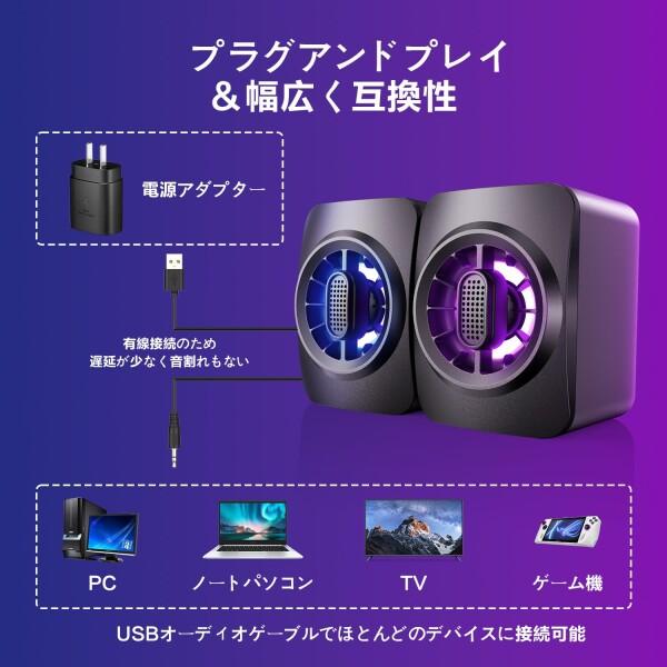 OFFSIR PCスピーカー ゲーミングスピーカー 小型 USB有線 RGBライト