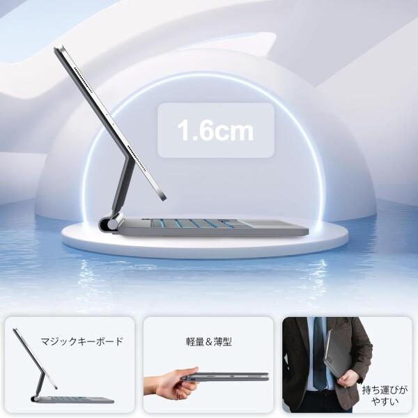 マジックキーボード iPad Air 11インチ（M2 M3) ipad air 第6
