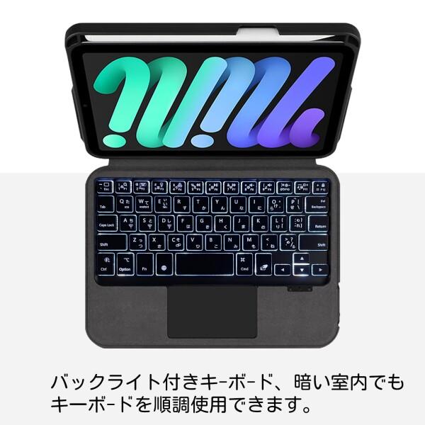 sisyfos IPad mini 7(A17 Pro)/mini6世代に適用キーボード付きケース