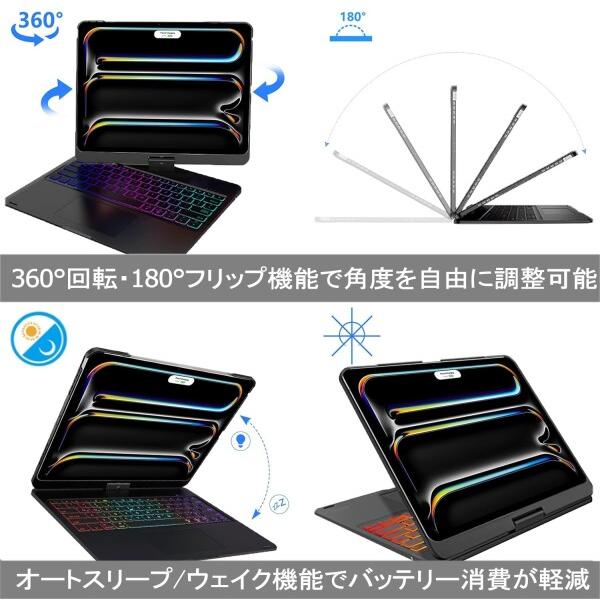 iPad Pro 13インチ (M5 2025/M4 2024) キーボード 360度回転式