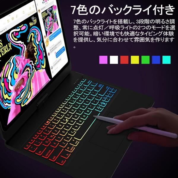 iPad Pro 13インチ (M5 2025/M4 2024) キーボード 360度回転式