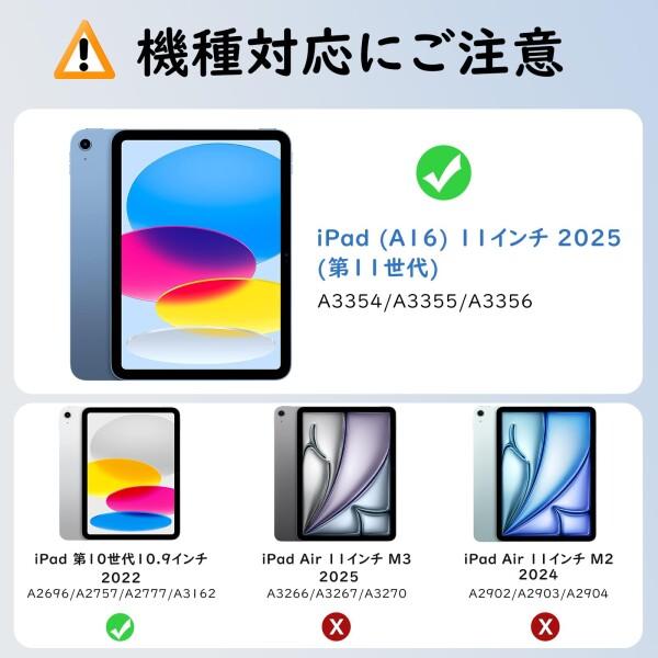 MoKo iPad 第11世代 (A16) 2025 / 第10世代 2022 ケース 11/10.9インチ