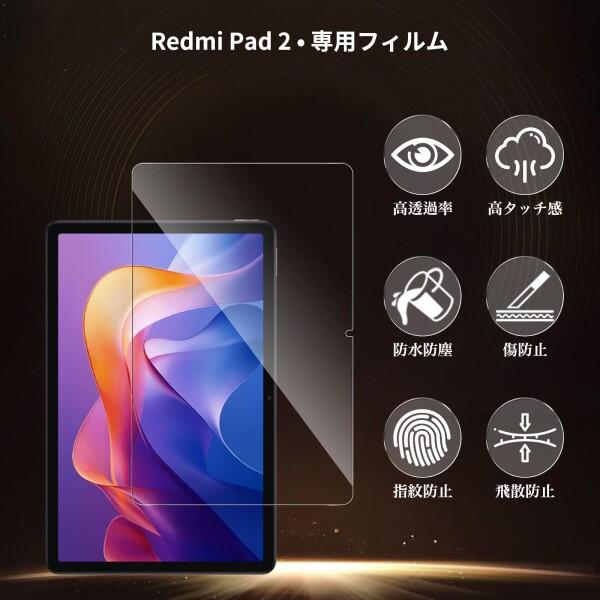 For Redmi Pad 2 ケース フィルム セット スタンド 全面保護 角度調整