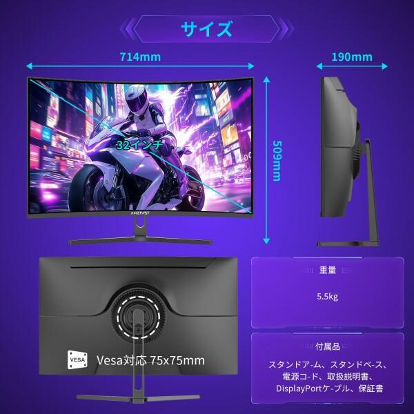 Amzfast 32インチ ゲーミングモニター WQHD(2560×1440)/180Hz/VAパネル