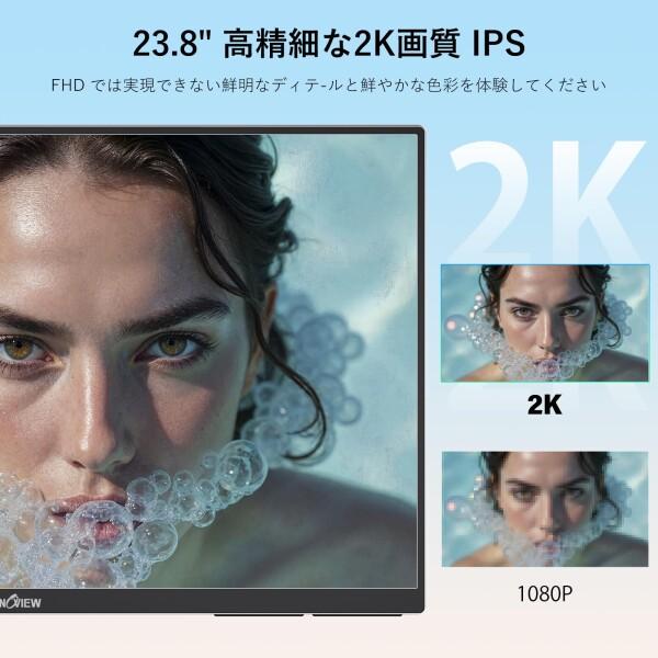 InnoView モバイルモニター 23.8インチ 2K モバイルディスプレイ QHD（2560x1440） 100%sRGB 100Hz ポータブ_2