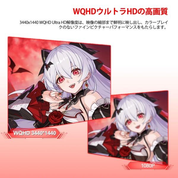 AESNO 34インチ ゲーミング モニター 湾曲 UWQHD 165Hz 21:9 ウルトラ