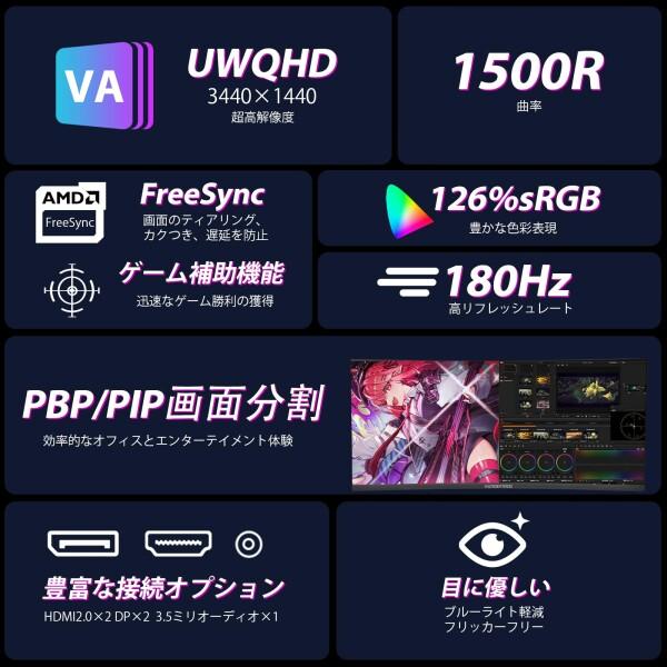 曲面モニター 1800p 170Hz XUNDEFINED 34インチ 湾曲ゲーミングモニター 180Hz 1ms UWQHD