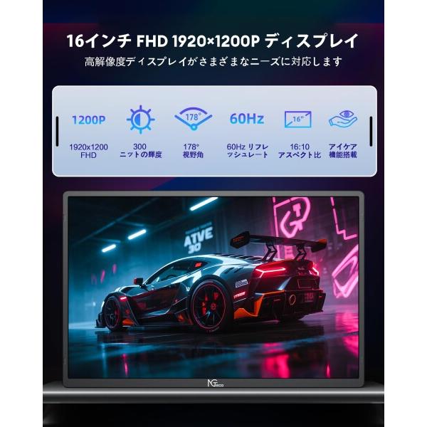 モバイルモニター 16インチ 1920×1200 モバイルディスプレイ