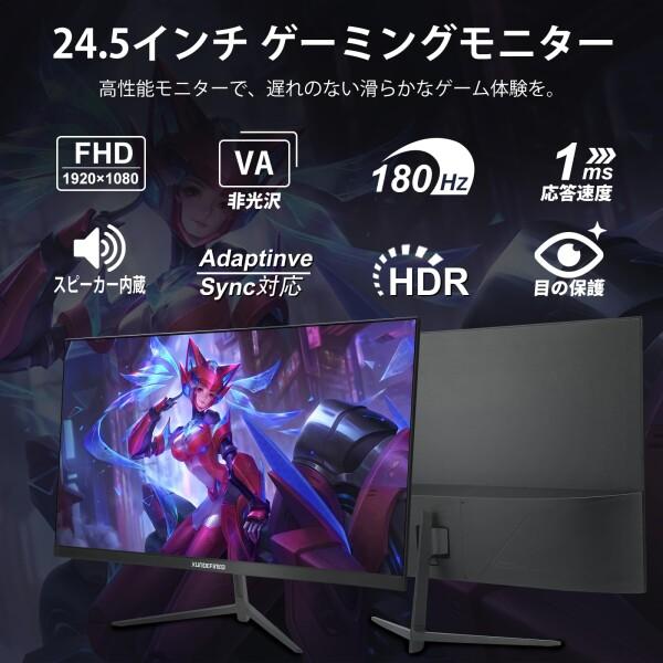 XUNDEFINED 24.5インチ ゲーミングモニター 180Hz 1ms高速応答