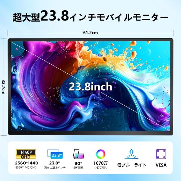 Laptomo D1 モバイルモニター 23.8インチ 2K QHD 1440P ポータブル