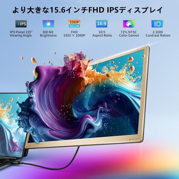 大特価❣️デュアルディスプレイ トリプルモニター 15.6インチFHD デュアルディスプレイ ダブルモニター トリプルモニター 15.6インチFHD