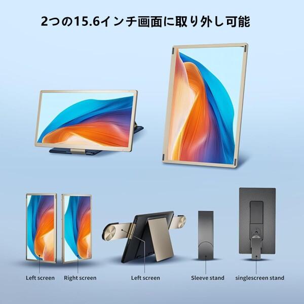 Laptomo トリプルモニター 15.6インチ FHD 1080P デュアルモバイル