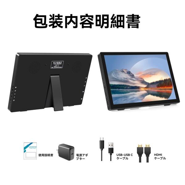 モバイルモニター10.1インチFHD 1920x1200 IPSポータブルディスプレイ