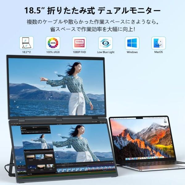 18.5インチ折りたたみデュアルモニター本体 Amazon.co.jp: EHOMEWEI デュアルモニター 18.5インチ QLED