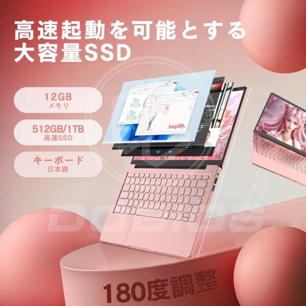 Dobios ノートパソコン Office搭載 Win11Pro搭載 初心者向け 14インチ