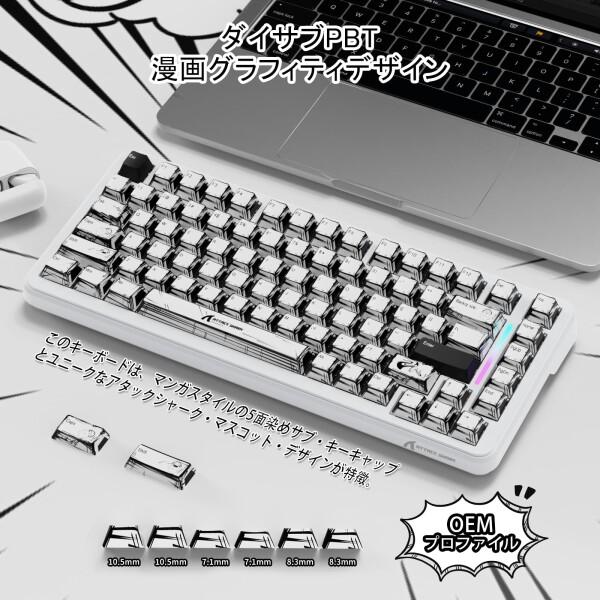 ATTACK SHARK X82PRO HE 三モード無線ゲーミングキーボード、磁気軸、75% ワイヤレス ラピッドトリガー_7