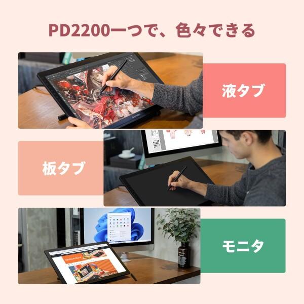 GAOMON 液タブ PD2200 21.5インチ 92%NTSC IPSパネル フル