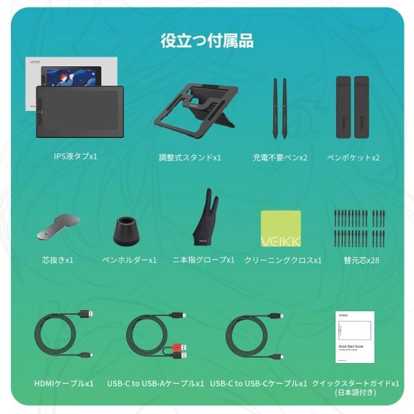 液タブ VK1200 V2 液晶ペンタブレット Windows MacOS Linux対応 初心者