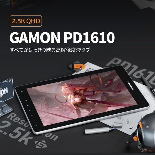 GAOMON 液晶ペンタブレット 本体 ブラック GAOMON M1220 レビュー】描き味抜群の軽量板タブ！AndroidとWindowsで