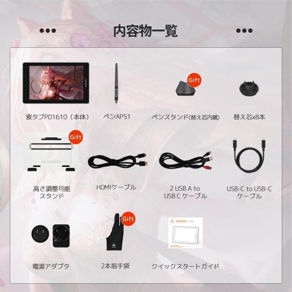 GAOMON 液タブ 16インチ 2.5K 120% sRGB 一本線接続可能 フル 