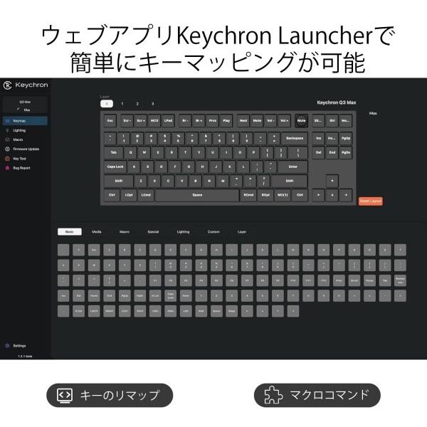 Keychron Q3 Max: 87キー RGBライト・ホットスワップ対応メカニカルキーボード、2.4GHz/Bluetooth 5.1/Type-C