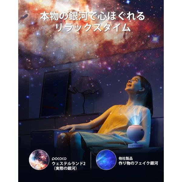 POCOCO プラネタリウム スタープロジェクターライト POCOCO Galaxy Star Projector for Bedroom with Replaceable