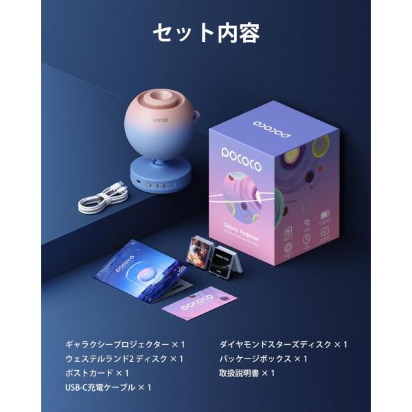 POCOCO プラネタリウム 家庭用 スタープロジェクターライト