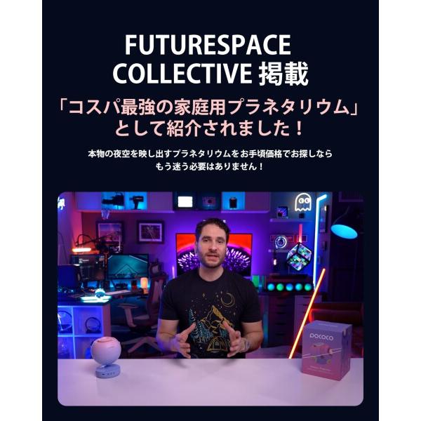 POCOCO プラネタリウム 家庭用 スタープロジェクターライト