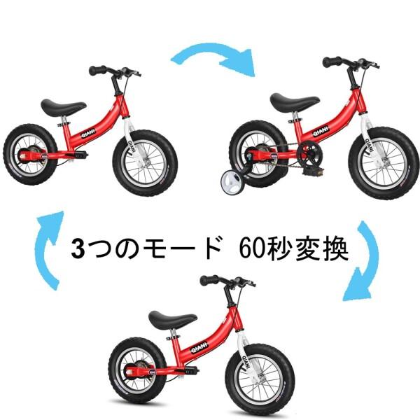 Qiani ペダルなし自転車 子供用自転車 キックバイク 2-in-1 12