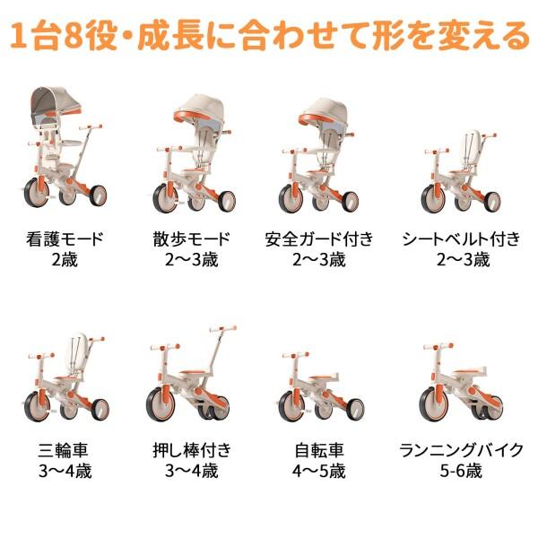 PAKESI 子供三輪車 折りたたみ可能 8-in-1 ベビーカー 自転車 手押し棒
