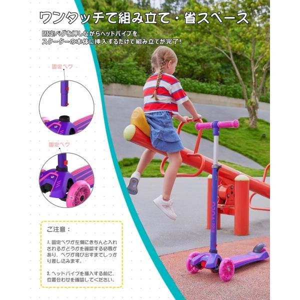 RideVOLO キックスクーター 子供向けキックボード 三輪車 3段階高さ