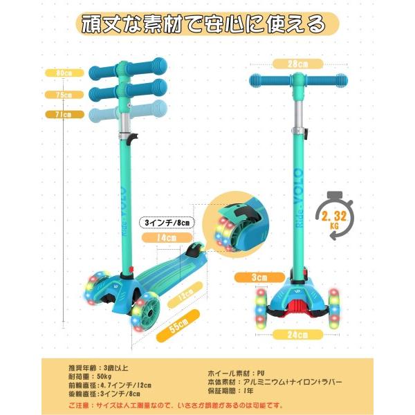 RideVOLO キックスクーター 子供向けキックボード 三輪車 3段階高さ