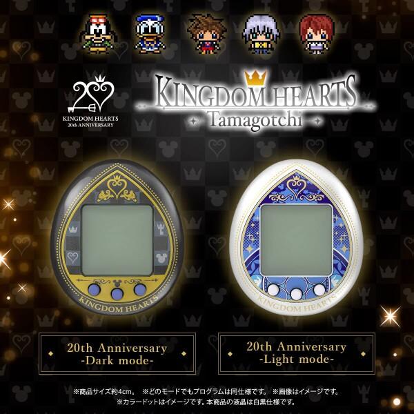 新品 キングダムハーツ タマゴッチ 20周年記念 キングダム ハーツ たまごっち 20周年記念 Dark mode KINGDOM