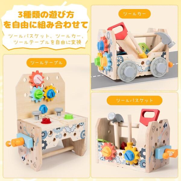 Monica様　4セット VIXA 組み立て おもちゃ 4in1 大工 モンテッソーリ 木製 男の子 女の子